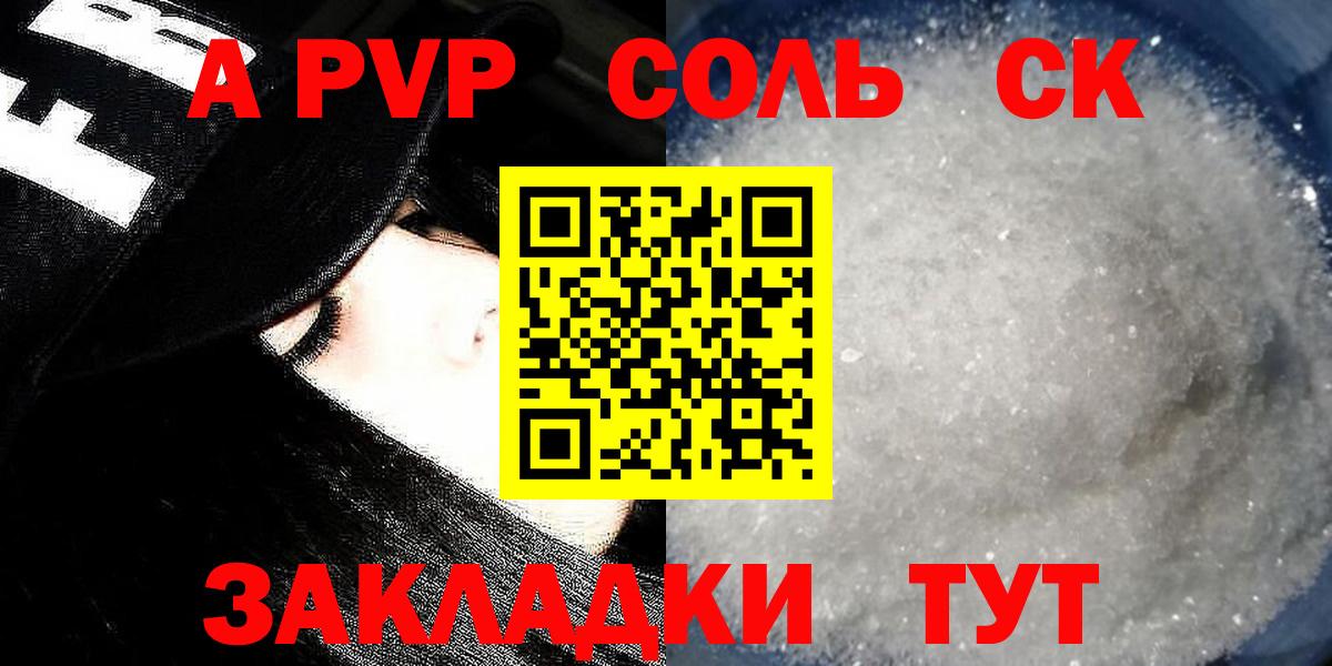 Alfa_PVP СК Салехард