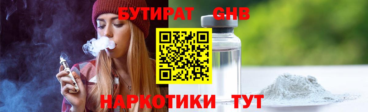 БУТИРАТ оксана Салехард