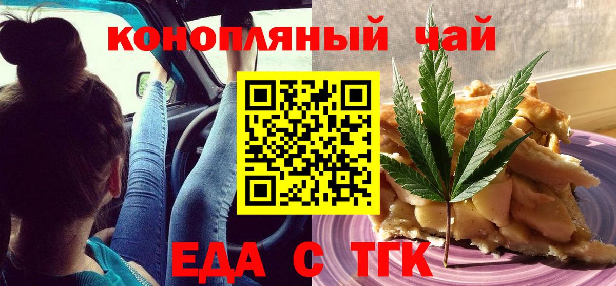 Canna-Cookies конопля  Вход с VPN  Салехард 