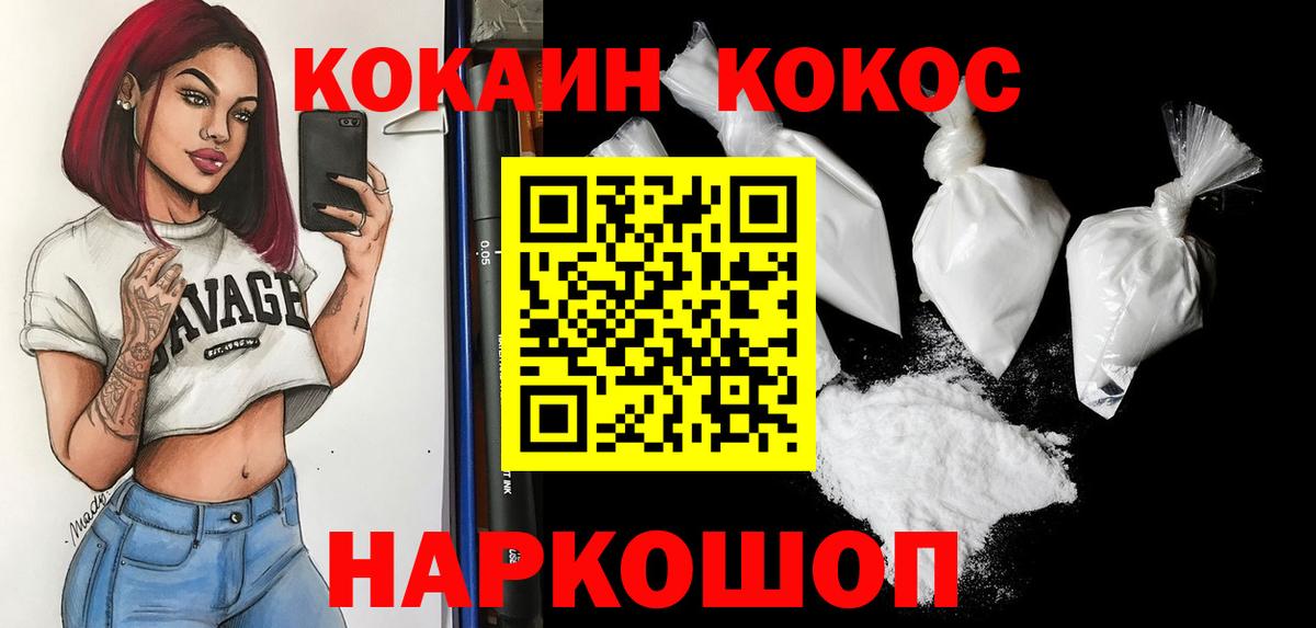 Cocaine  КОКАИН Эквадор  Вход с VPN  Кокаин VHQ  Салехард 