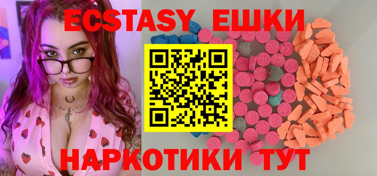 Ecstasy TESLA  что такое   Ecstasy  мориарти состав  Салехард  Вход с VPN  Ecstasy louis Vuitton 