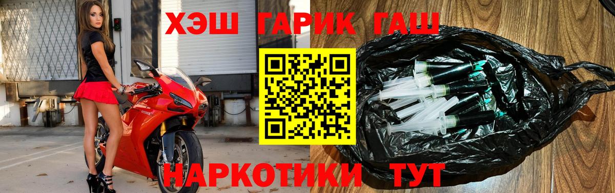 Салехард  ГАШ hashish  Вход с VPN 