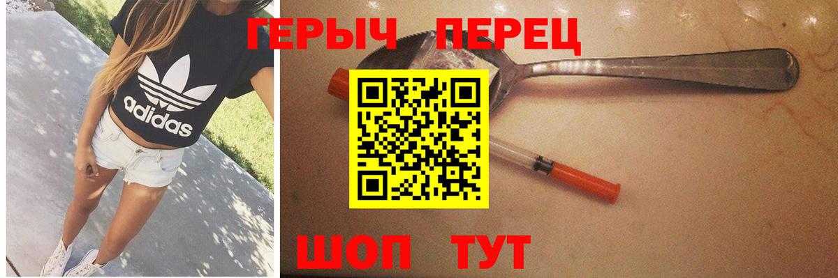 Героин  Героин VHQ  Вход с VPN  Салехард 