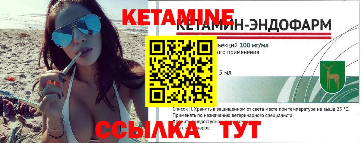   зеркало  КЕТАМИН ketamine  Вход с VPN  Салехард 