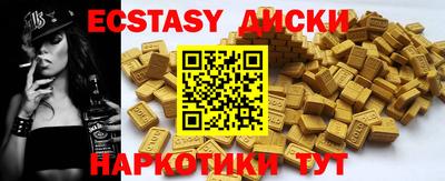 ECSTASY Будённовск