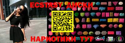 ECSTASY Будённовск
