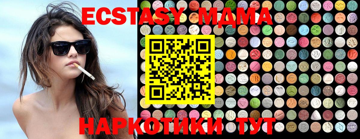 MDMA  MDMA crystal  MDMA молли  Вход с VPN  Салехард 