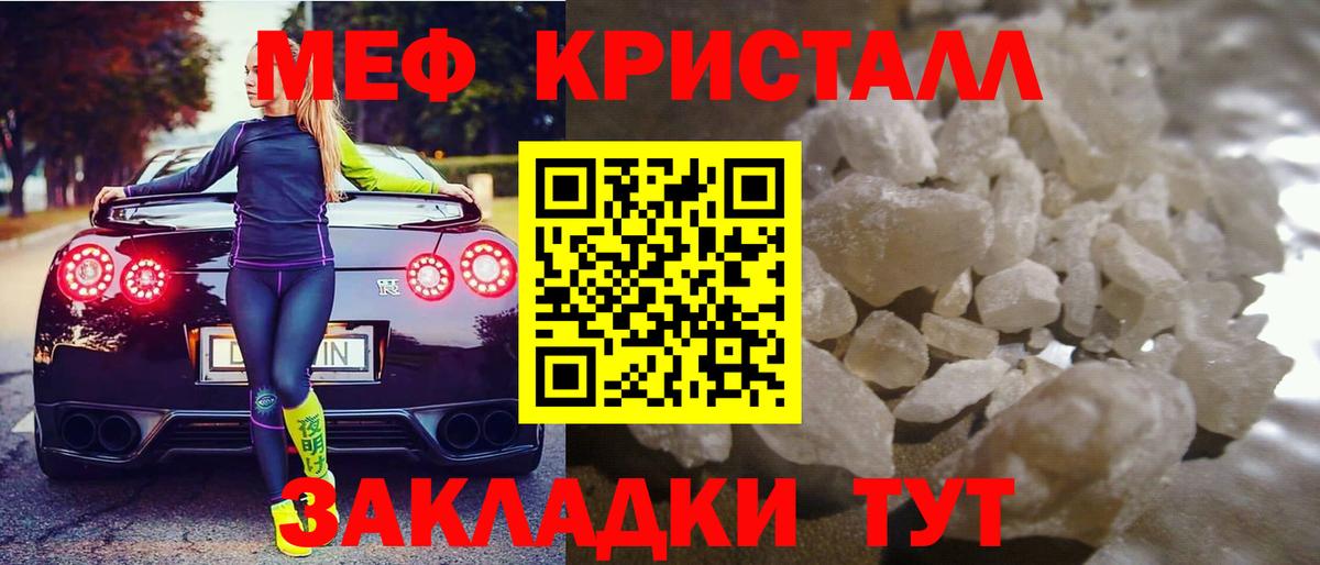 Меф  МЕФ  Салехард  МЕФ mephedrone  Вход с VPN  МЕФ кристаллы 