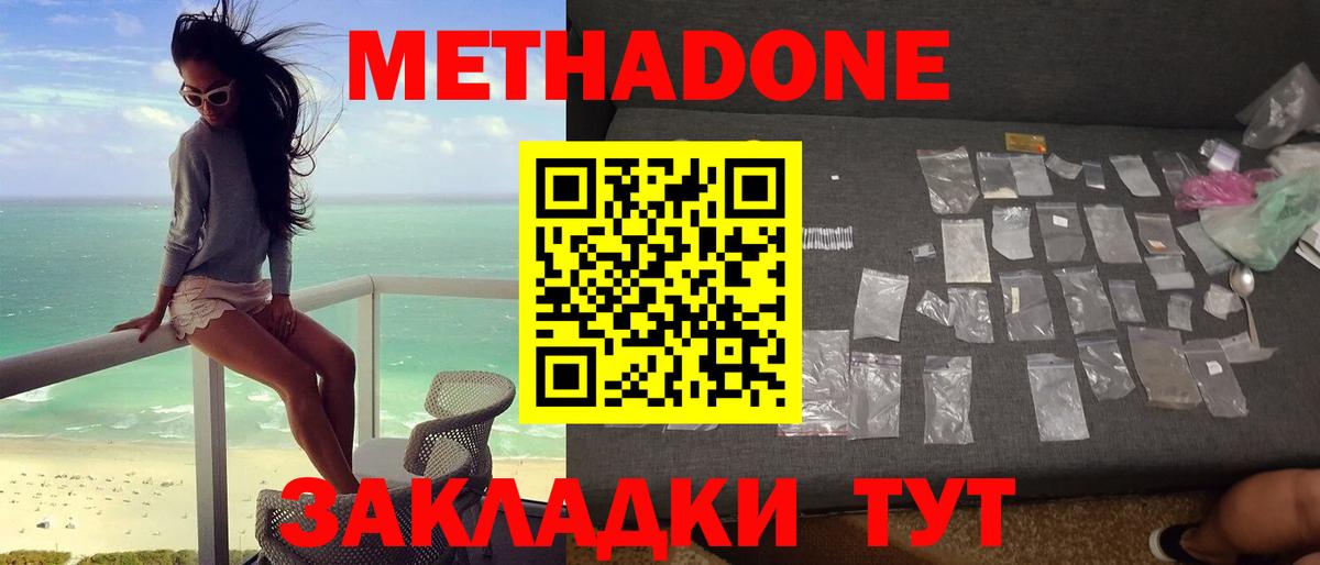 Метадон кристалл  Вход с VPN  Салехард 