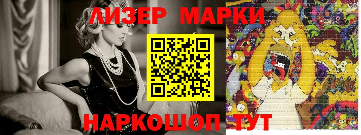 Наркотические марки 1500мкг Салехард